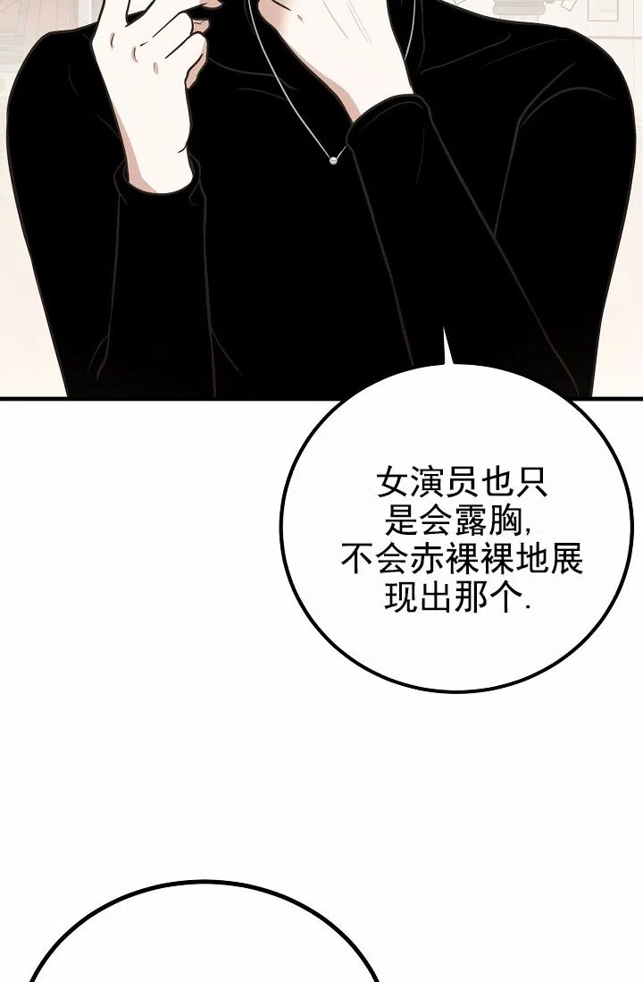 《恶魔之约》第14话 第5页