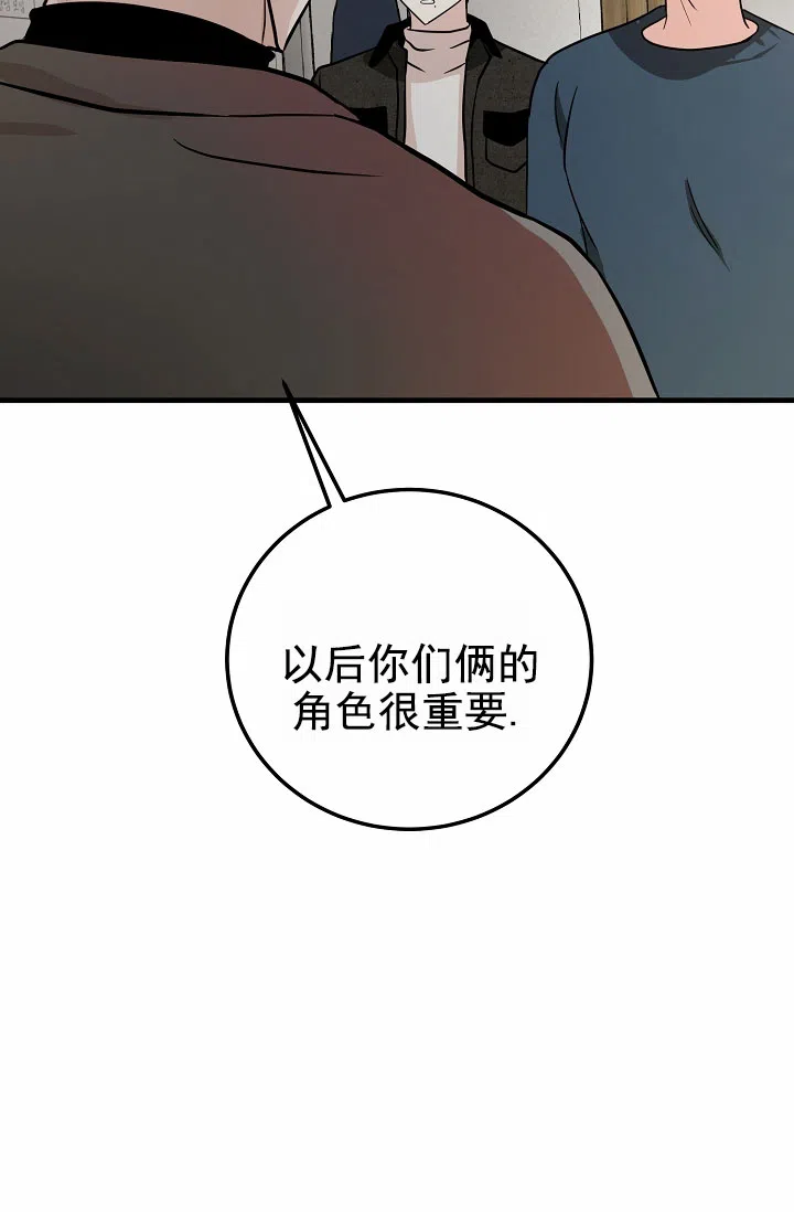 《恶魔之约》第14话 第20页