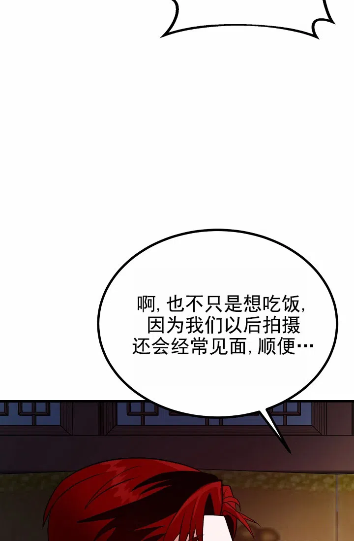 《恶魔之约》第14话 第44页