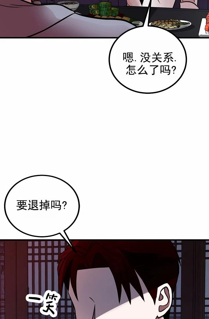 《恶魔之约》第14话 第37页