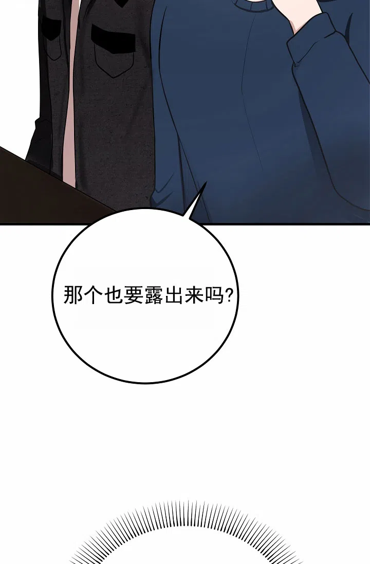 《恶魔之约》第14话 第2页