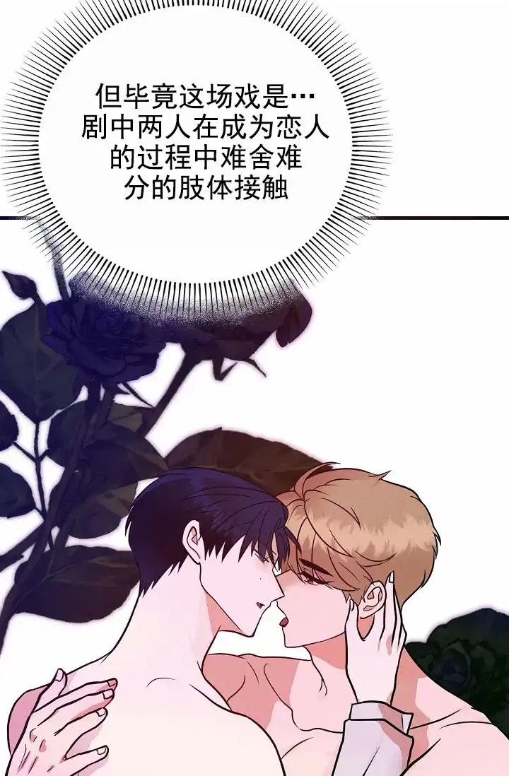 《恶魔之约》第14话 第12页
