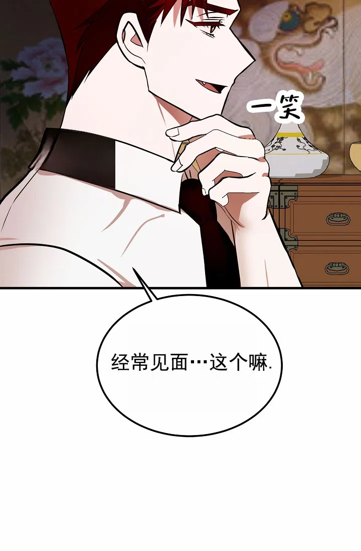 《恶魔之约》第14话 第45页