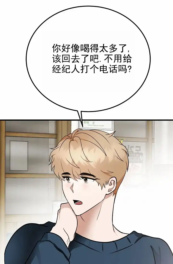 《恶魔之约》第14话 第27页