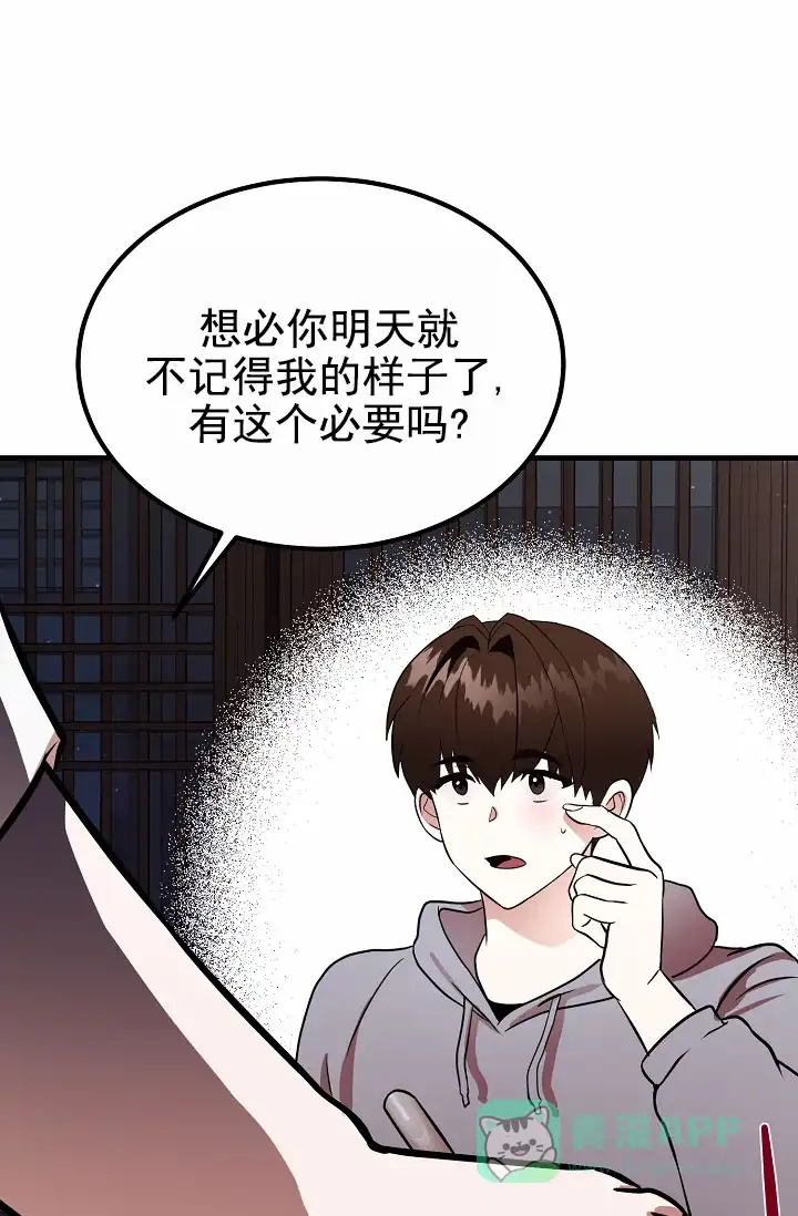 《恶魔之约》第14话 第46页