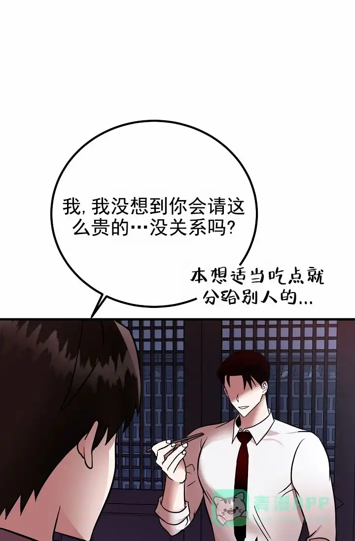 《恶魔之约》第14话 第36页