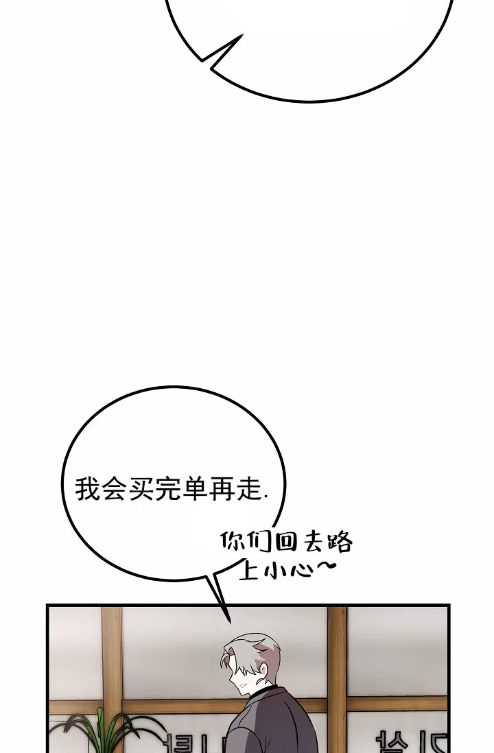 《恶魔之约》第14话 第24页