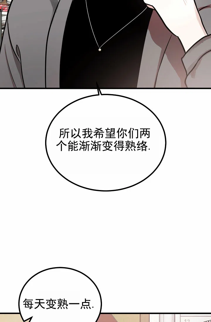 《恶魔之约》第14话 第22页