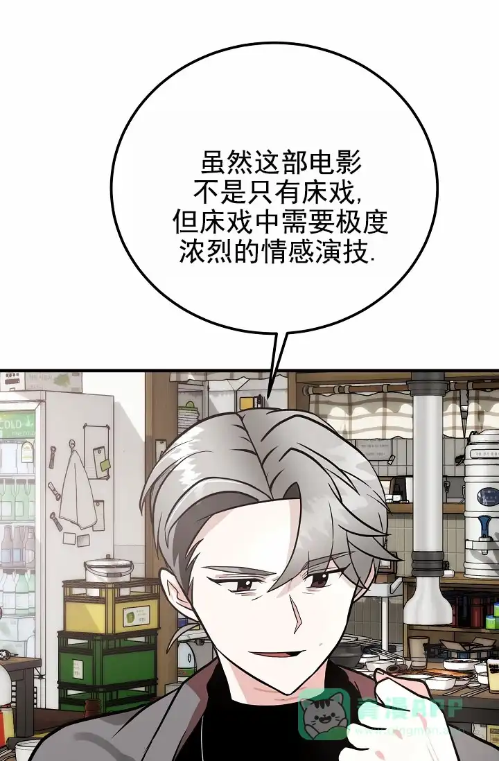 《恶魔之约》第14话 第21页