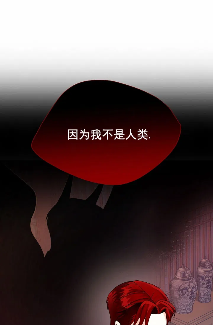 《恶魔之约》第14话 第49页