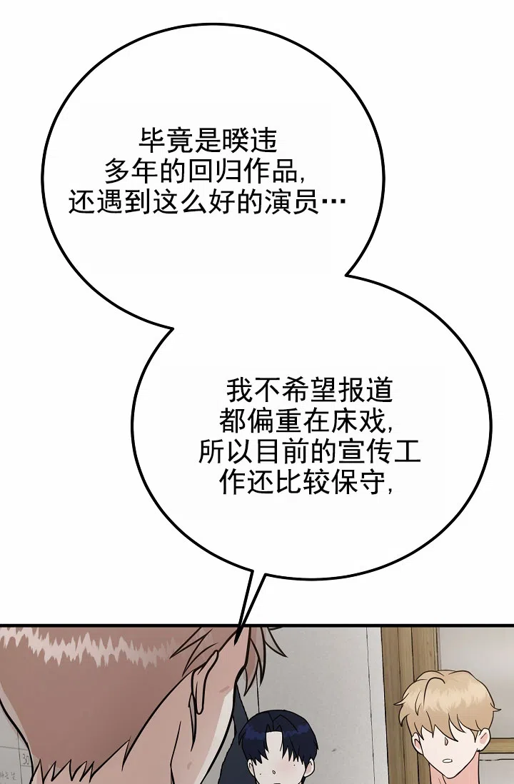 《恶魔之约》第14话 第19页