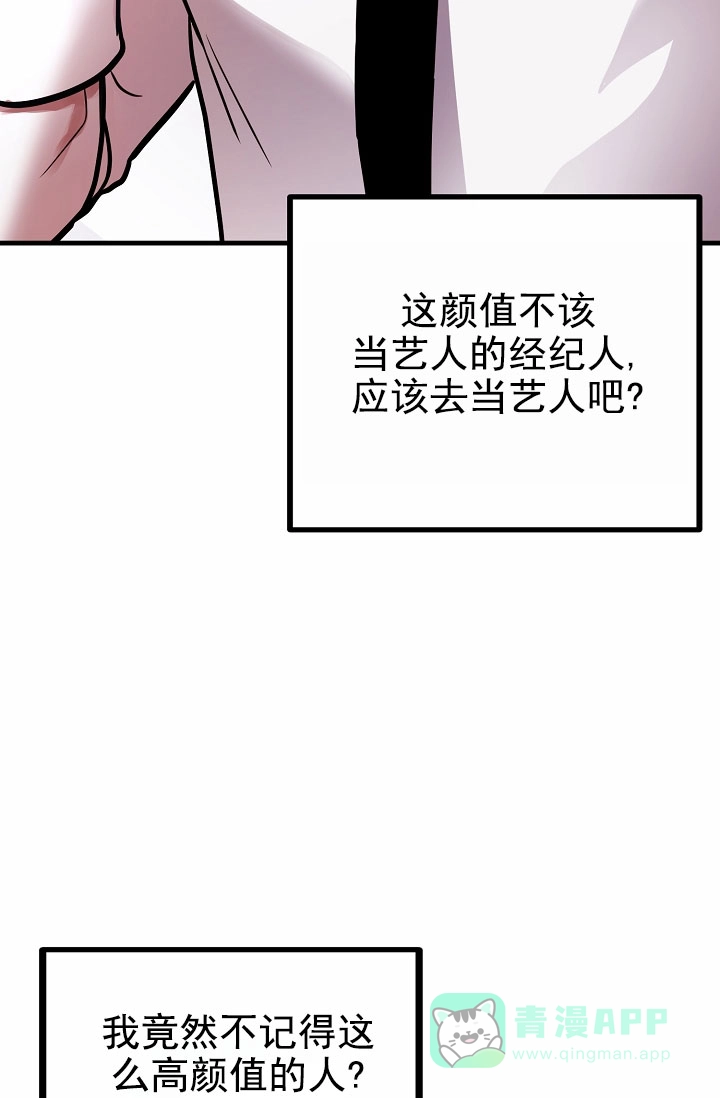 《恶魔之约》第14话 第41页
