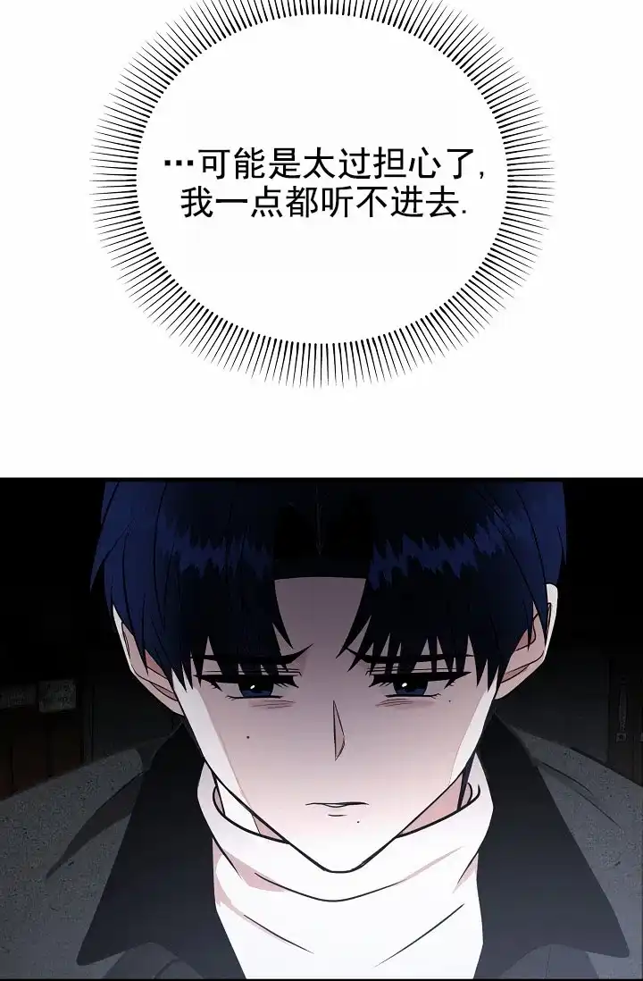 《恶魔之约》第14话 第10页