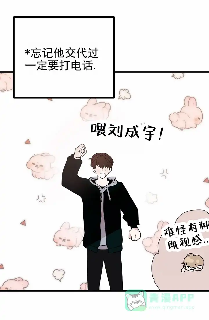 《恶魔之约》第14话 第31页