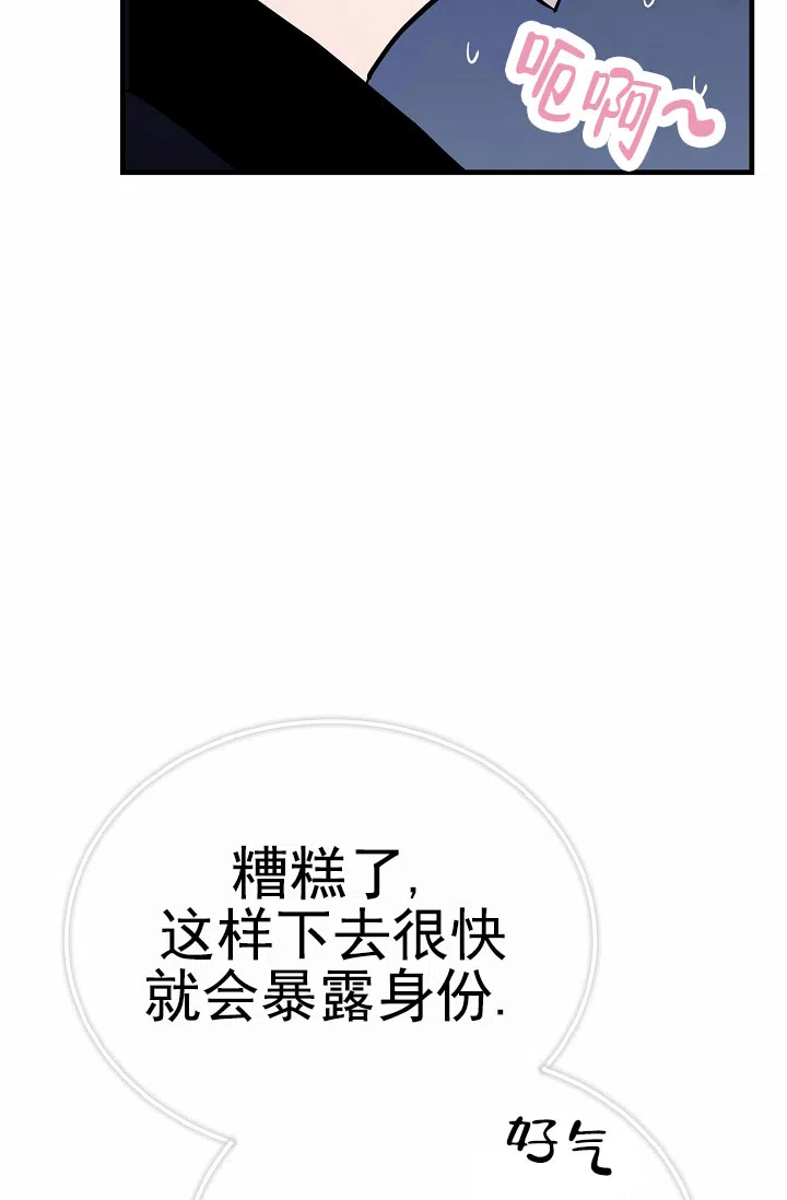 《恶魔之约》第15话 第44页
