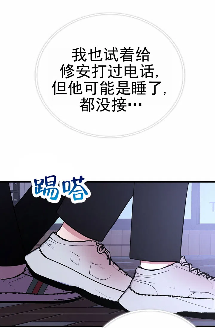 《恶魔之约》第15话 第34页