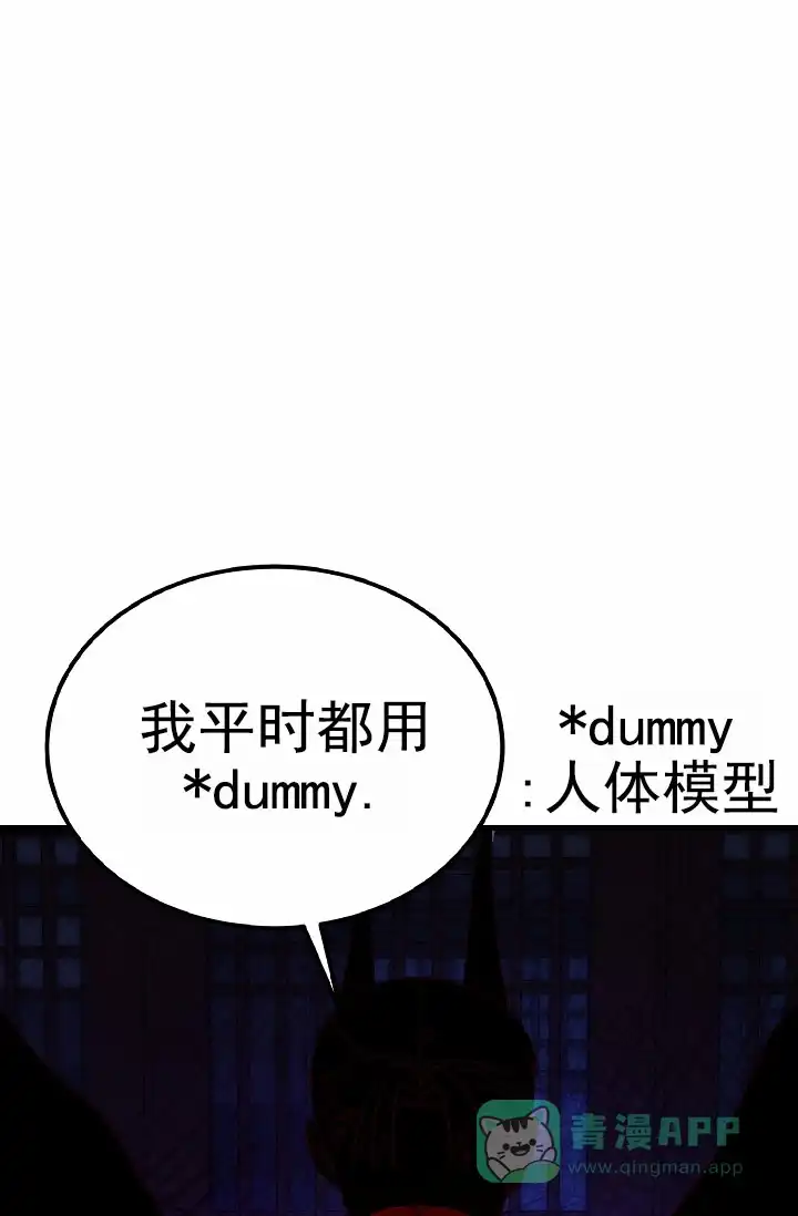 《恶魔之约》第15话 第1页