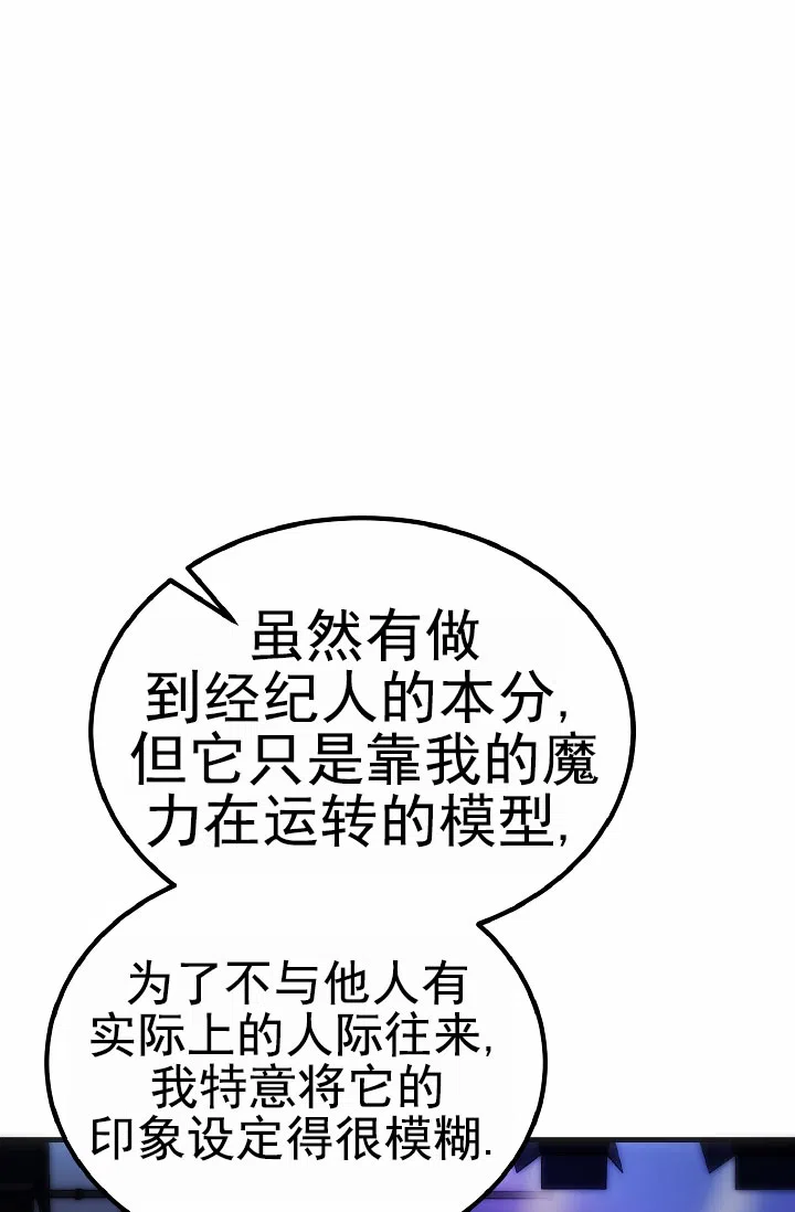 《恶魔之约》第15话 第7页