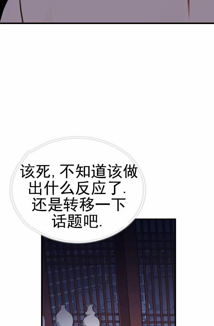 《恶魔之约》第15话 第13页