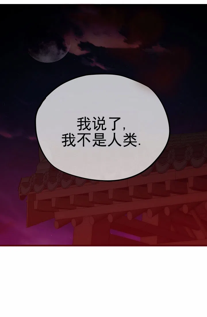 《恶魔之约》第15话 第22页