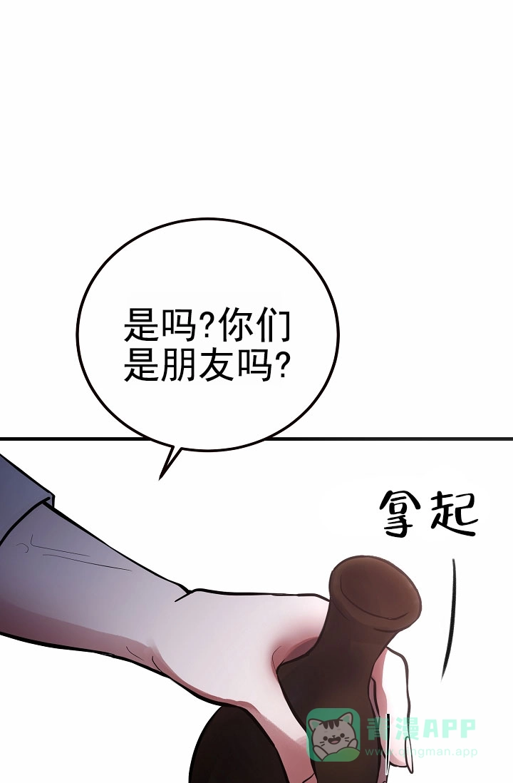 《恶魔之约》第15话 第16页
