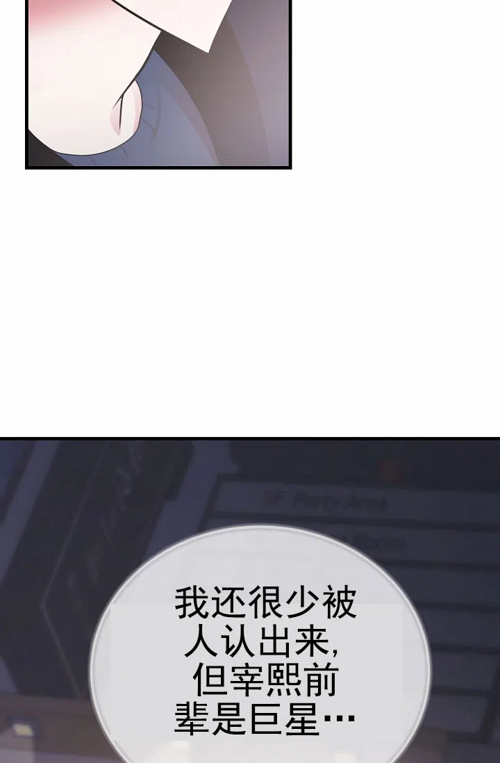 《恶魔之约》第15话 第38页
