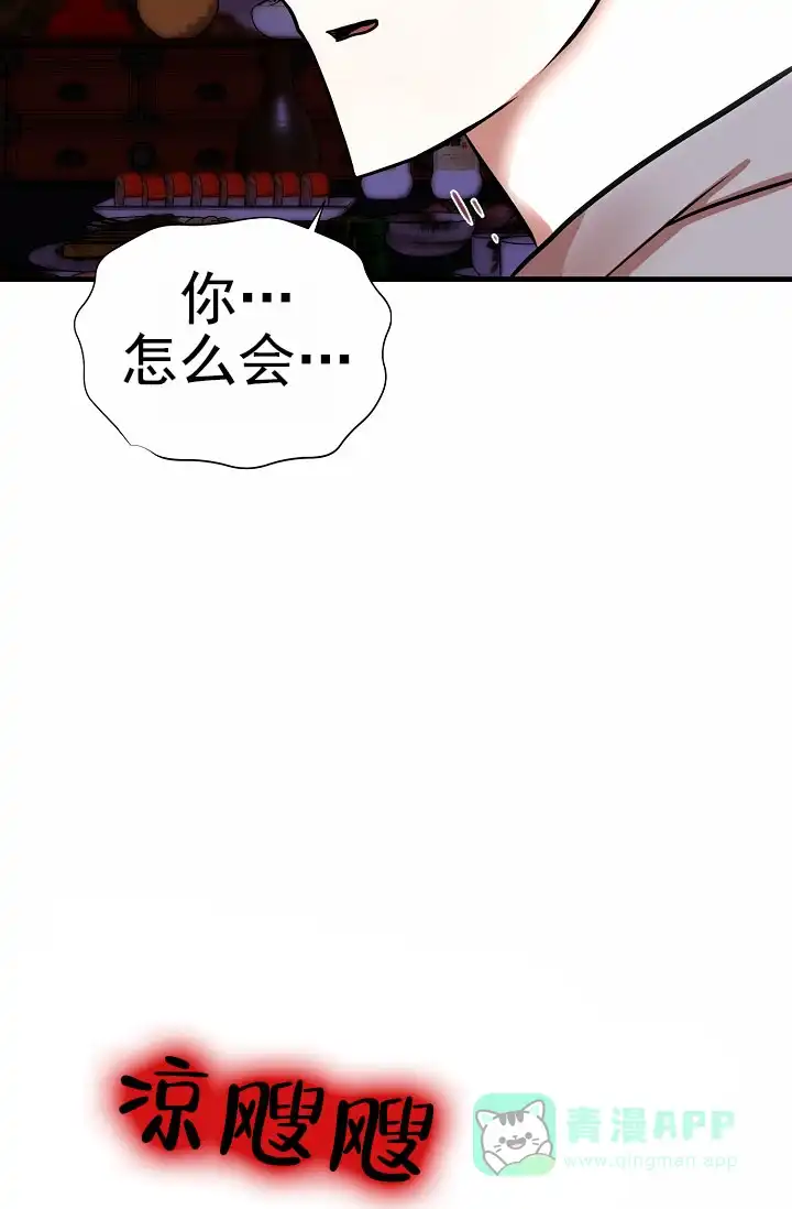 《恶魔之约》第15话 第21页
