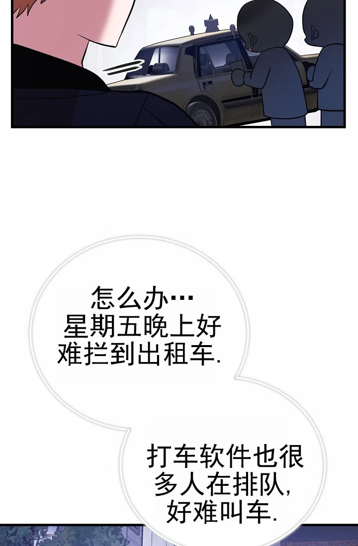 《恶魔之约》第15话 第32页