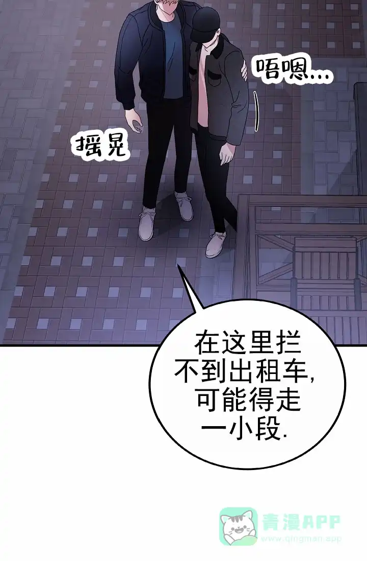 《恶魔之约》第15话 第36页