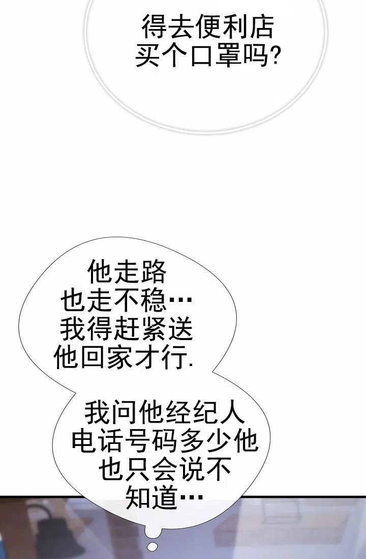《恶魔之约》第15话 第45页