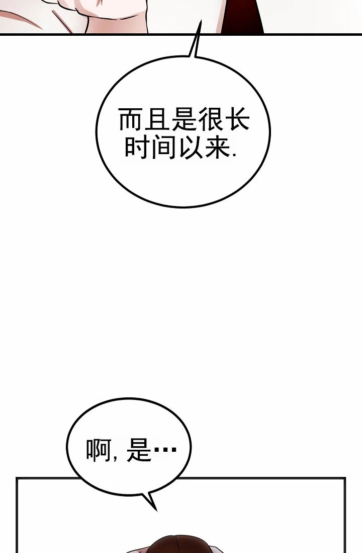 《恶魔之约》第15话 第10页