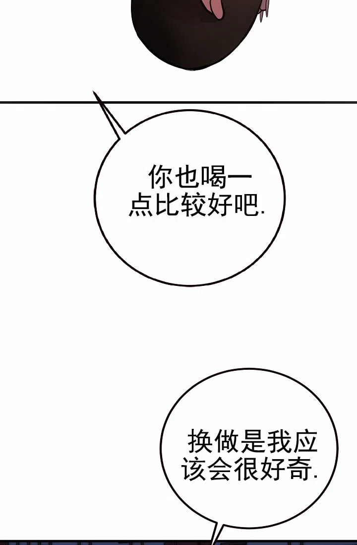 《恶魔之约》第15话 第17页