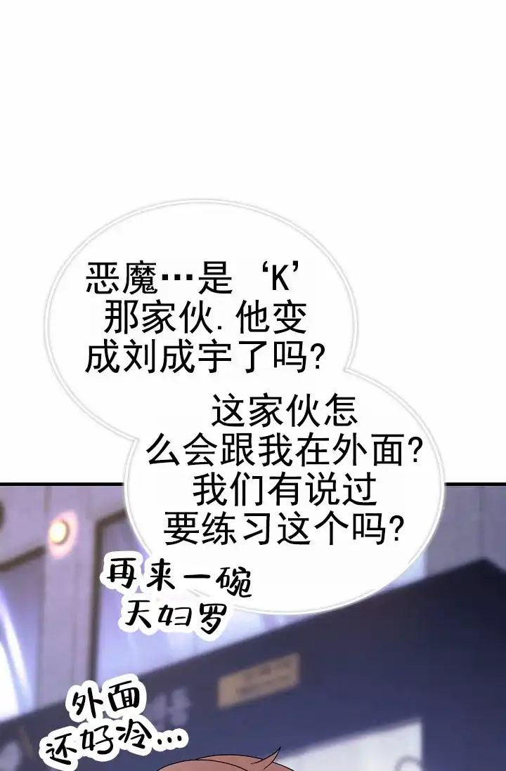 《恶魔之约》第15话 第49页