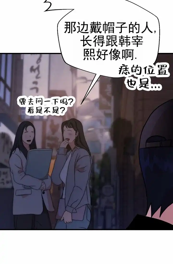 《恶魔之约》第15话 第42页