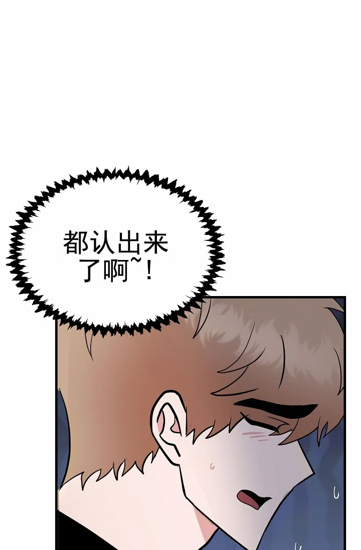 《恶魔之约》第15话 第43页