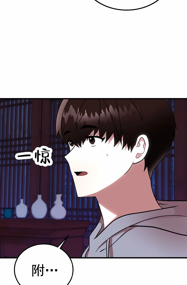 《恶魔之约》第15话 第3页