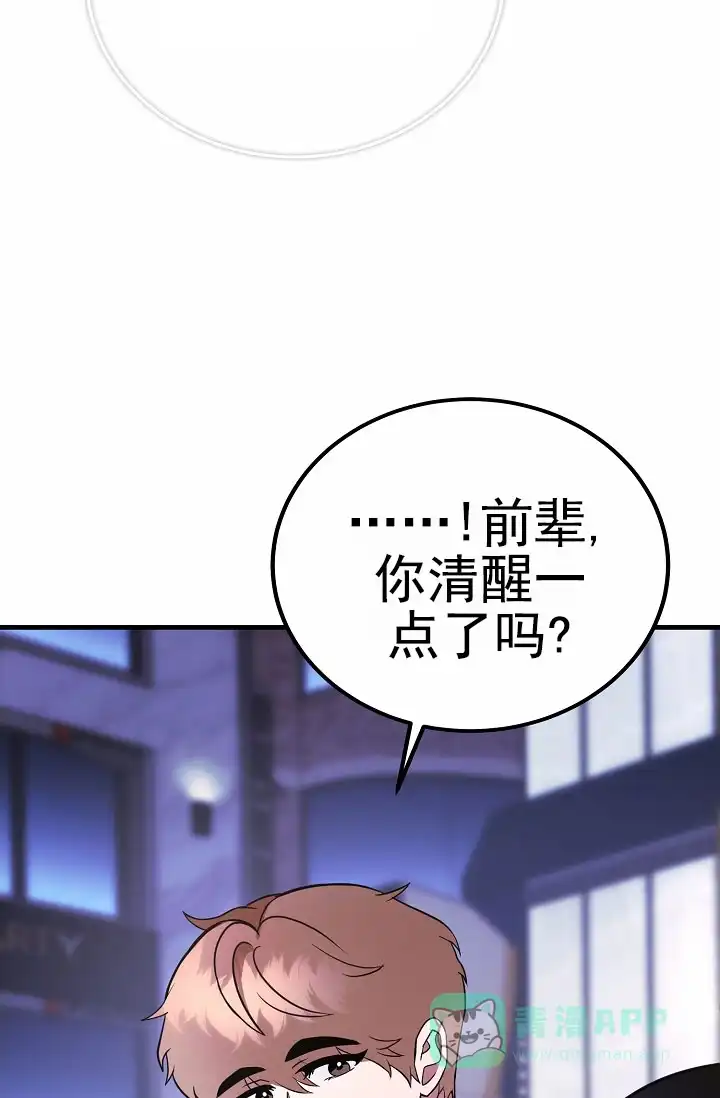 《恶魔之约》第15话 第51页