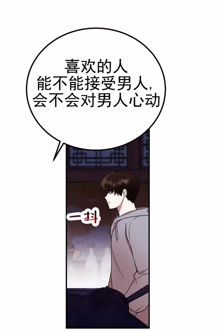 《恶魔之约》第15话 第19页