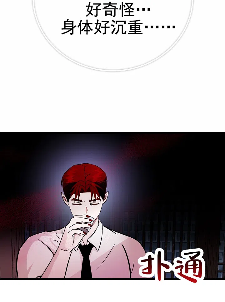 《恶魔之约》第15话 第28页