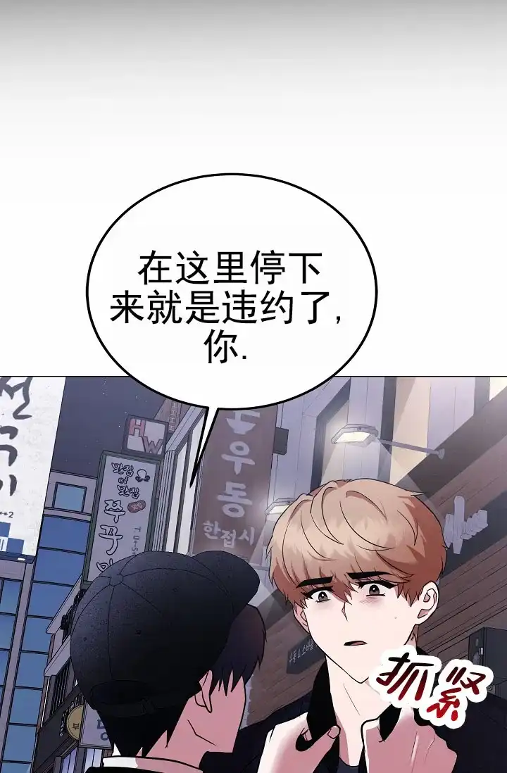 《恶魔之约》第16话 第30页