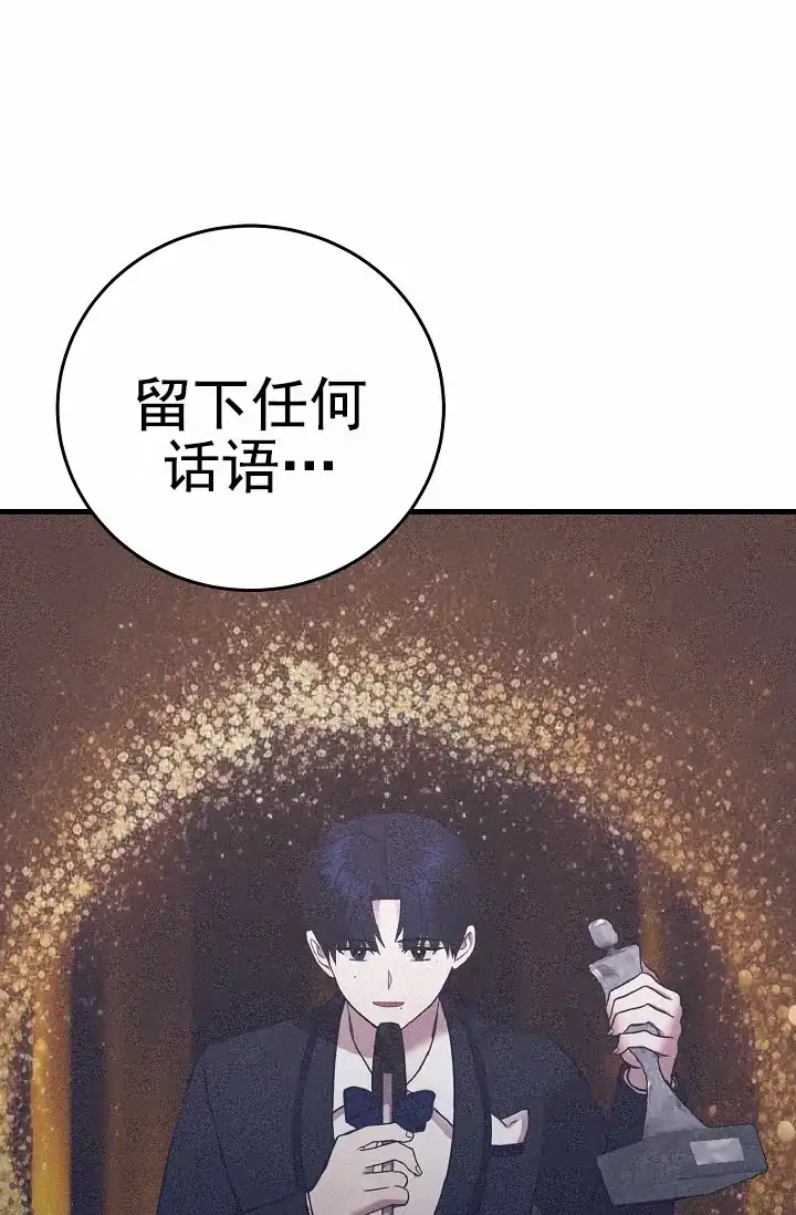 《恶魔之约》第16话 第18页