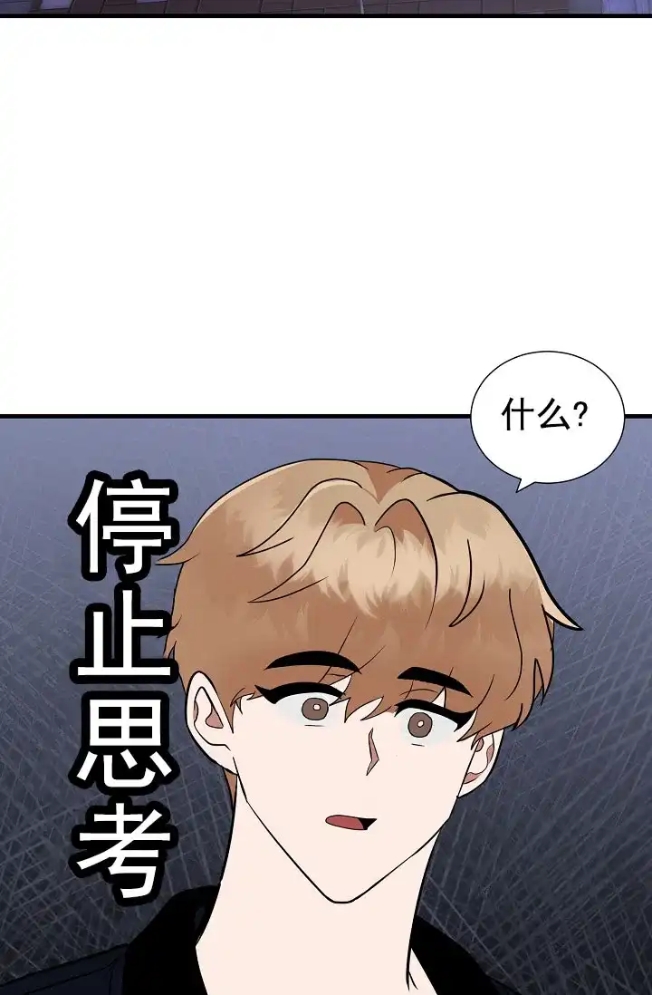 《恶魔之约》第16话 第9页