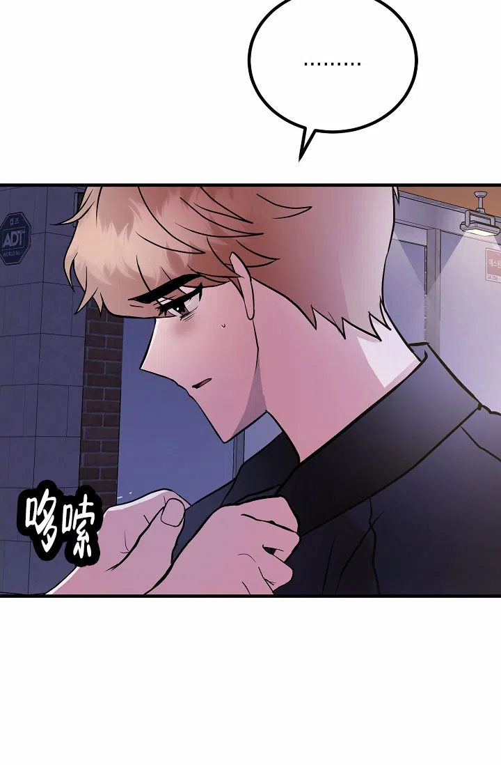 《恶魔之约》第16话 第20页