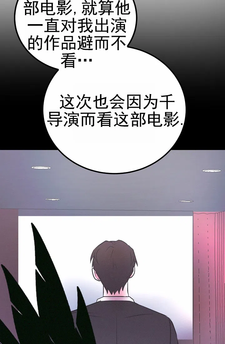 《恶魔之约》第16话 第25页