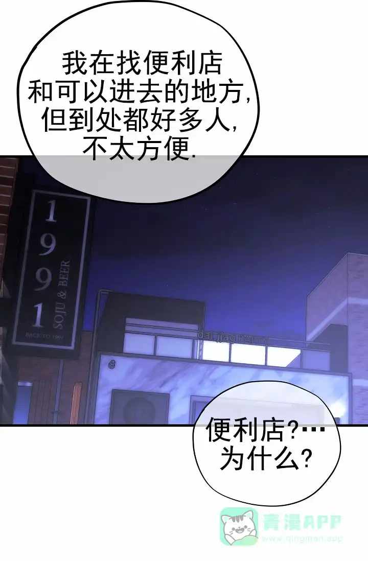 《恶魔之约》第16话 第1页