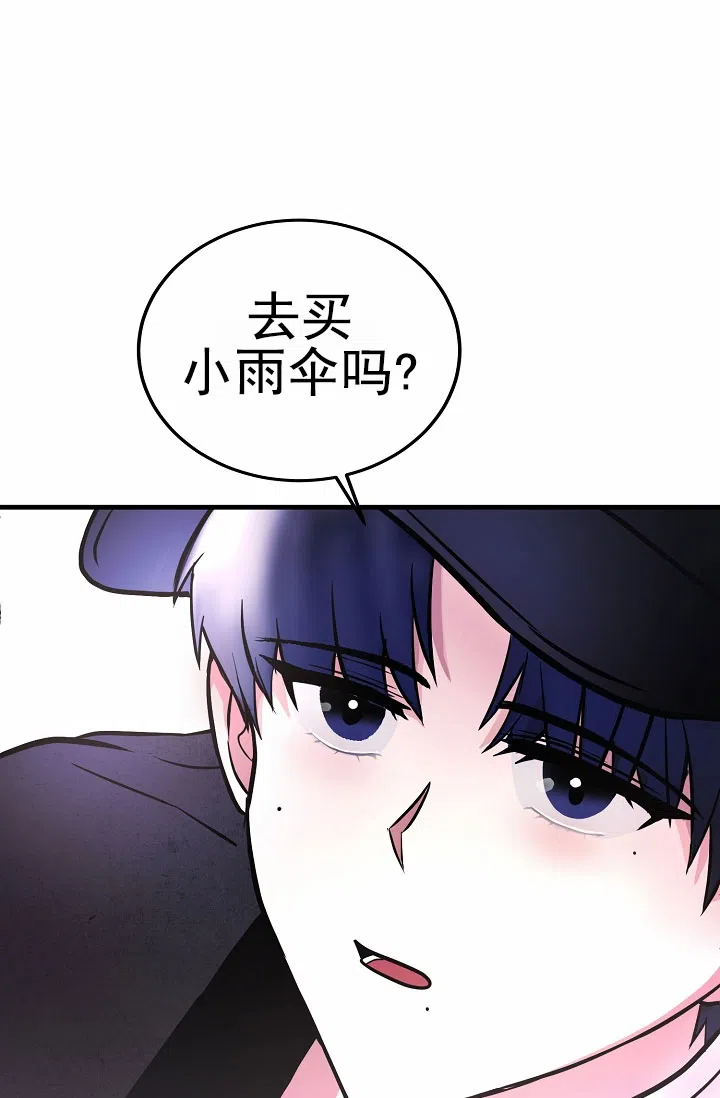 《恶魔之约》第16话 第2页