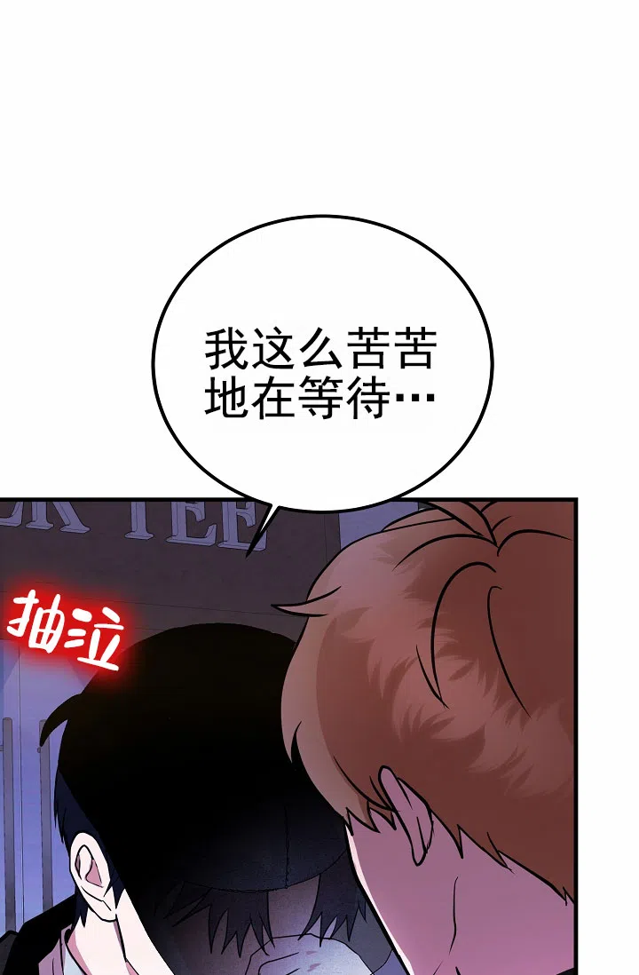 《恶魔之约》第16话 第23页