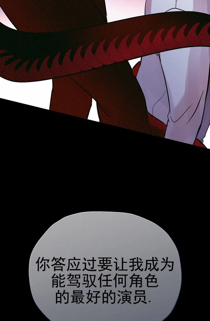 《恶魔之约》第16话 第28页