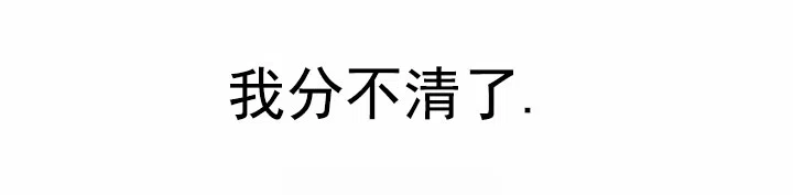 《恶魔之约》第16话 第43页