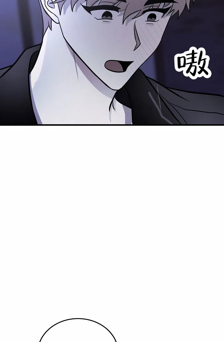 《恶魔之约》第16话 第4页